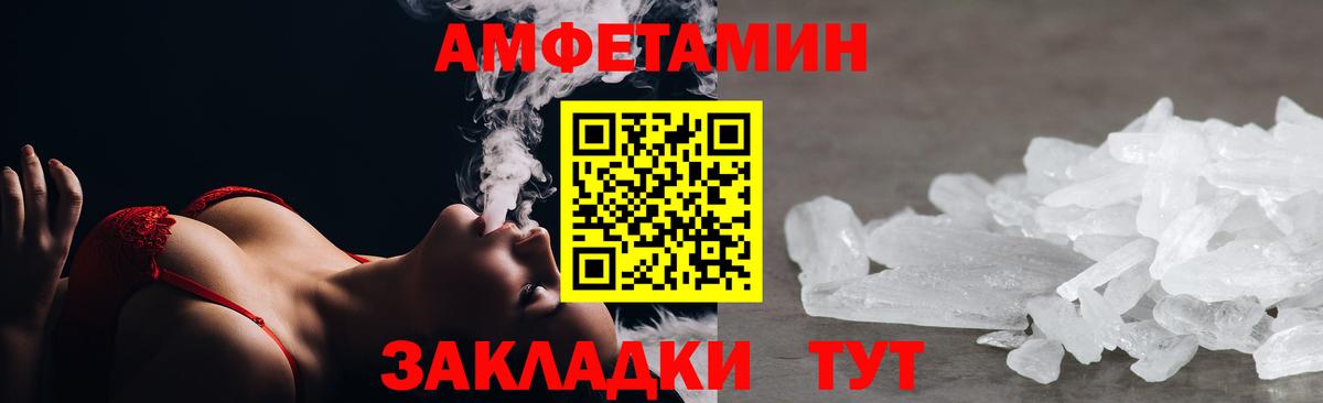 Amphetamine Premium  Вход с VPN  АМФЕТАМИН  АМФ  Шуя 