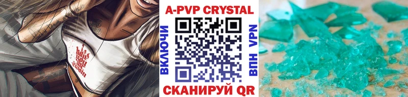 APVP Crystall Шуя