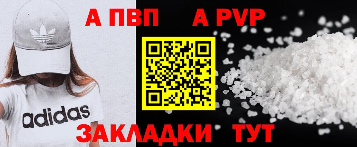 Alpha PVP СК Шуя