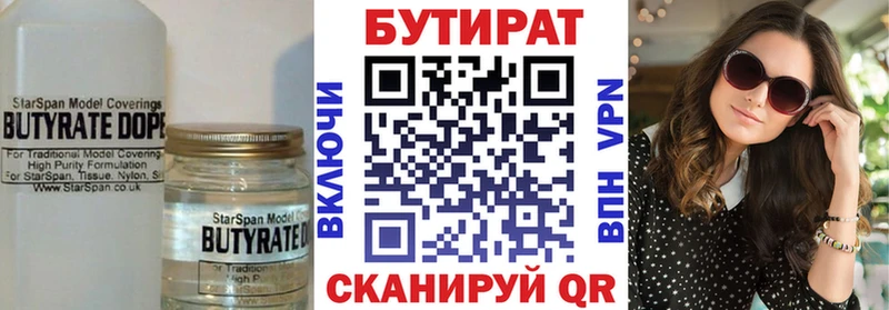 БУТИРАТ GHB  купить наркотики сайты  Шуя 