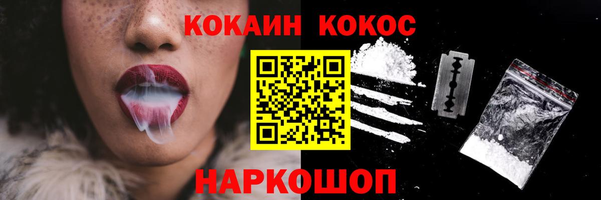 COCAIN 98%  Вход с VPN  COCAIN 97%  цена   Шуя 
