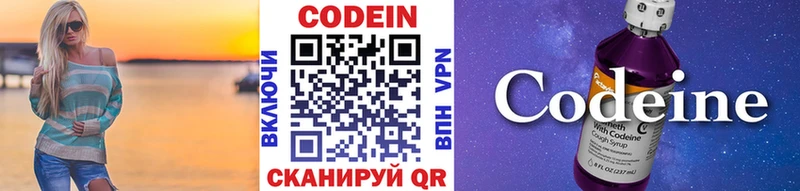 Кодеиновый сироп Lean Purple Drank Шуя