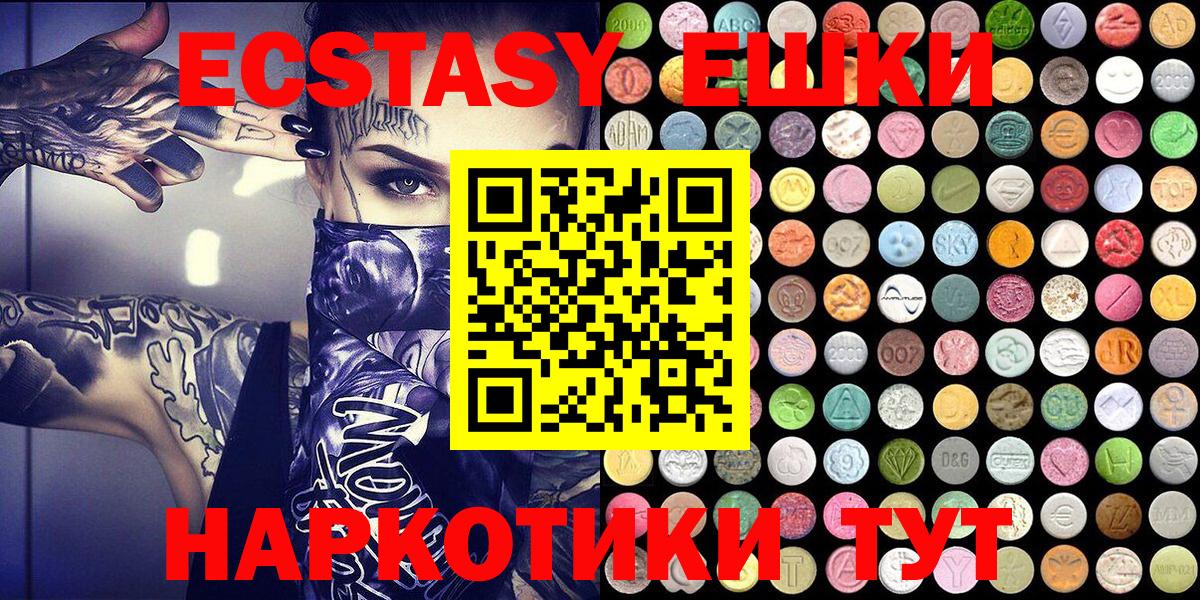 Шуя  Ecstasy  Вход с VPN  Ecstasy бентли  ЭКСТАЗИ XTC 