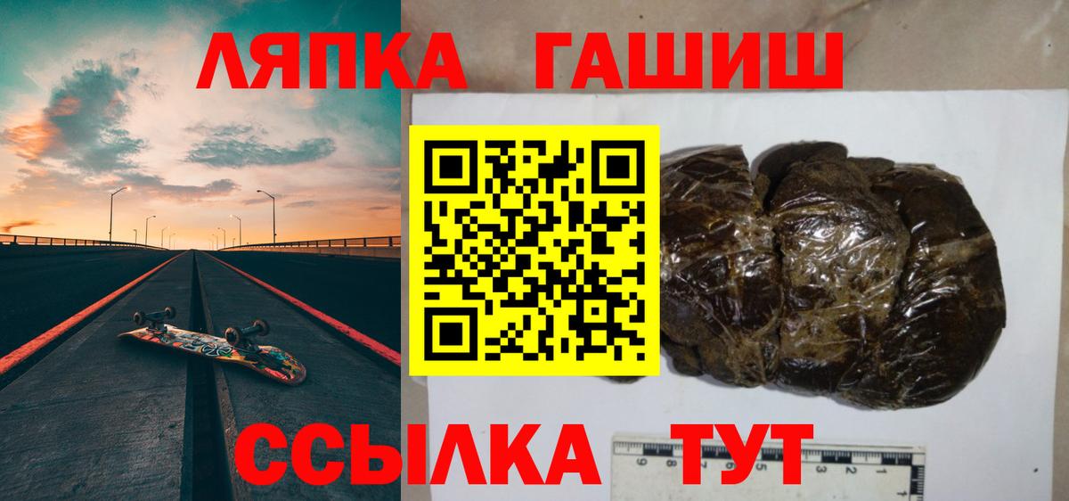 ГАШИШ  ГАШИШ Изолятор  Вход с VPN  ГАШИШ AMNESIA HAZE  Шуя 
