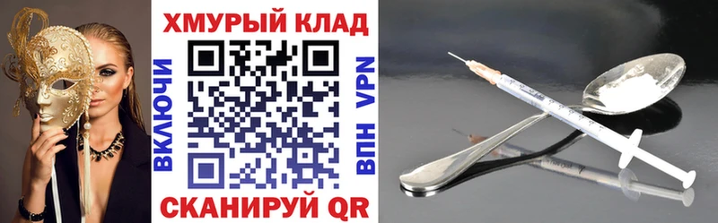 ГЕРОИН белый  Шуя 