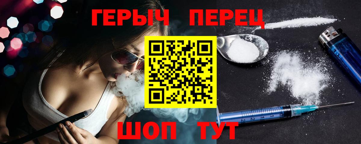 Героин герыч Шуя