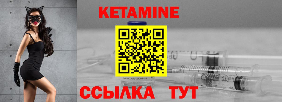 Кетамин ketamine  ссылка на мегу ONION  Вход с VPN  Шуя  КЕТАМИН ketamine 