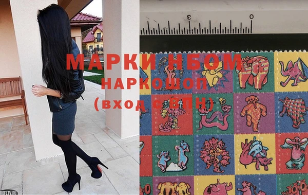 марки nbome Алексин