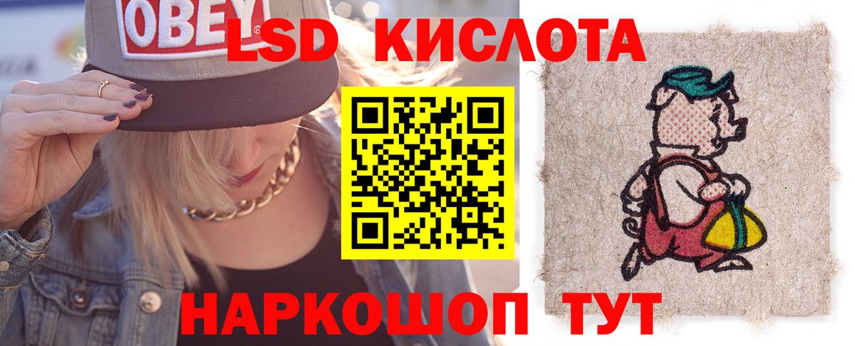 Лсд 25 экстази ecstasy Шуя
