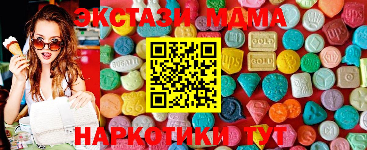 МДМА crystal Шуя