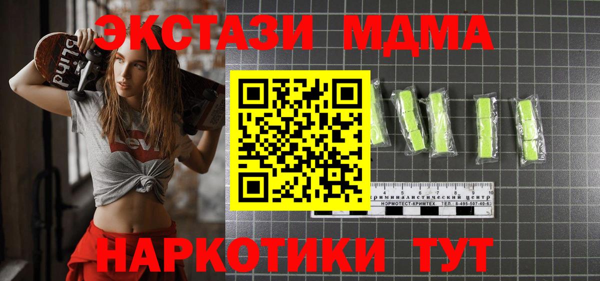 Шуя  MDMA кристаллы  MDMA кристаллы  Вход с VPN 
