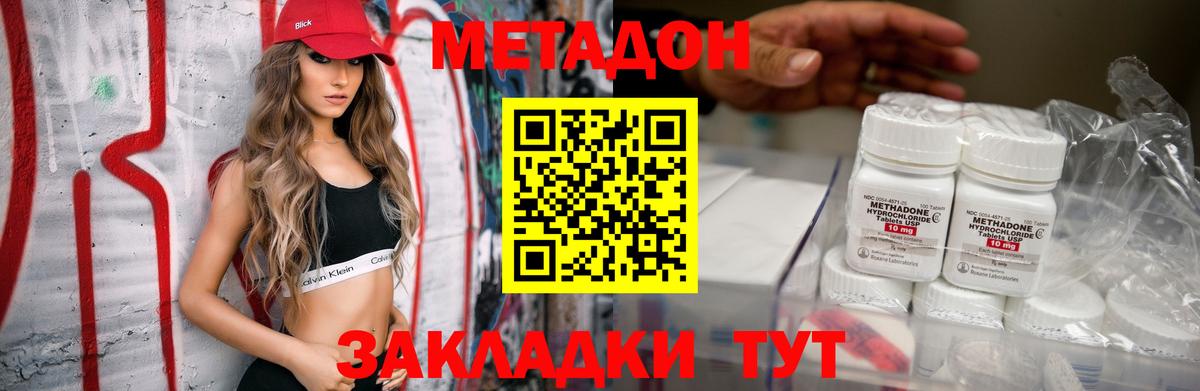 Метадон VHQ  Вход с VPN  Шуя  Метадон VHQ 