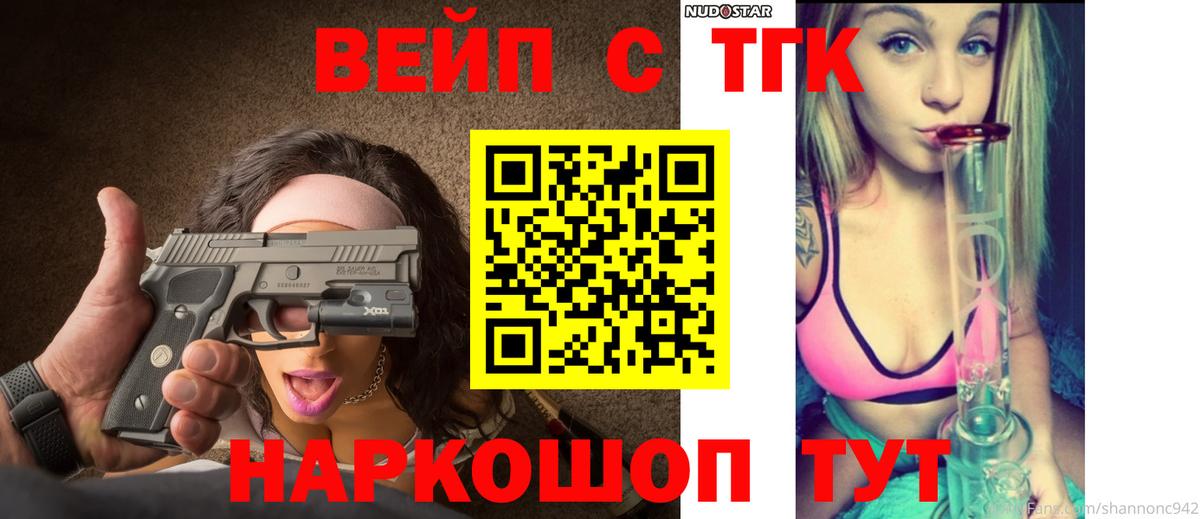 ТГК гашишное масло Шуя