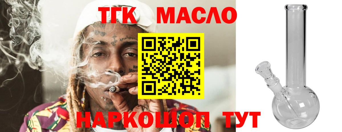Дистиллят ТГК гашишное масло  mega ссылки  Вход с VPN  Шуя  ТГК концентрат 